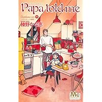 集英社ヤングユー付録papa told me携帯ストラップ 集英社ヤングユー付録papa told me携帯ストラップ Amazon.co.jp